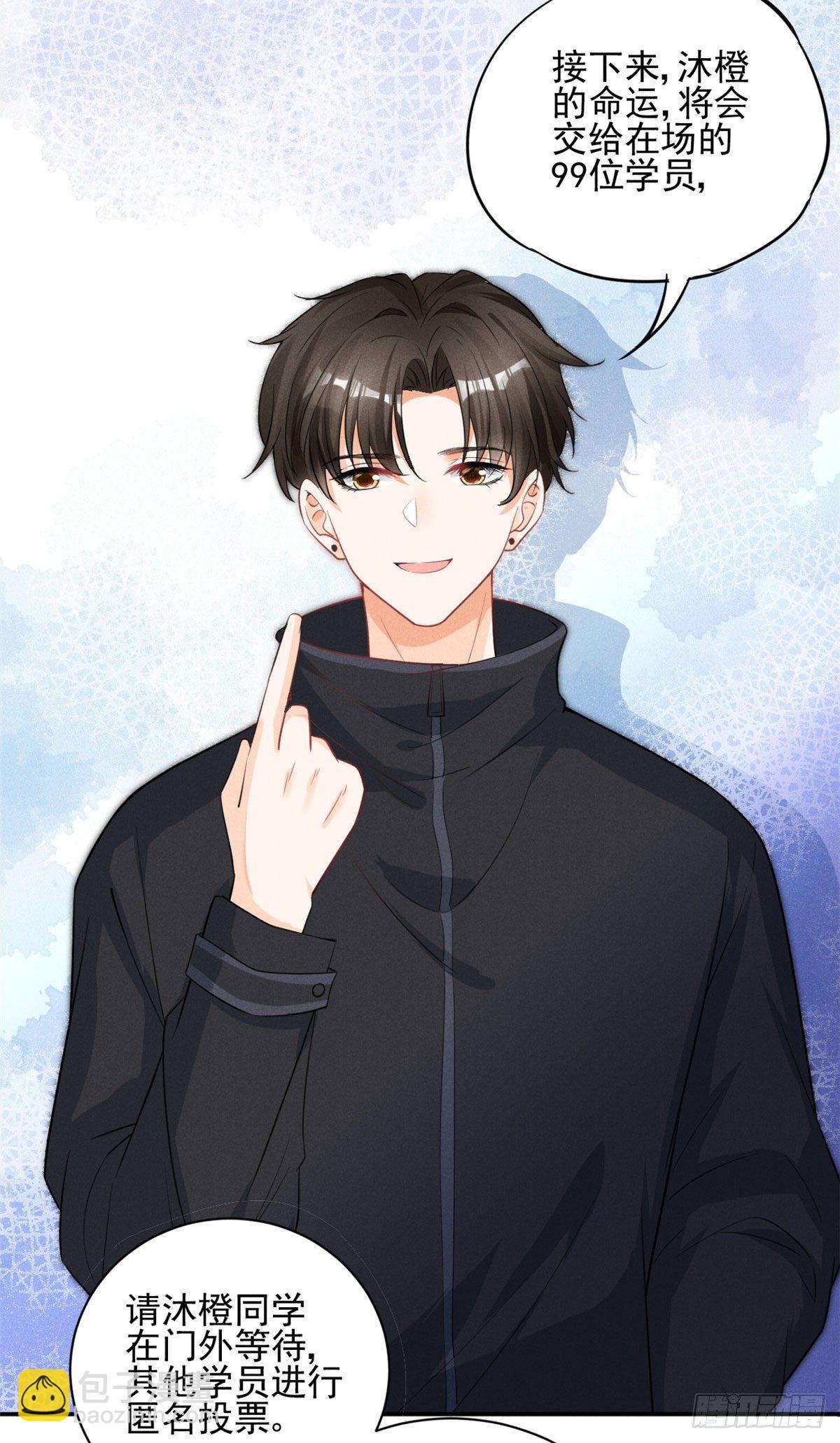 35 唯一的S级-第37话