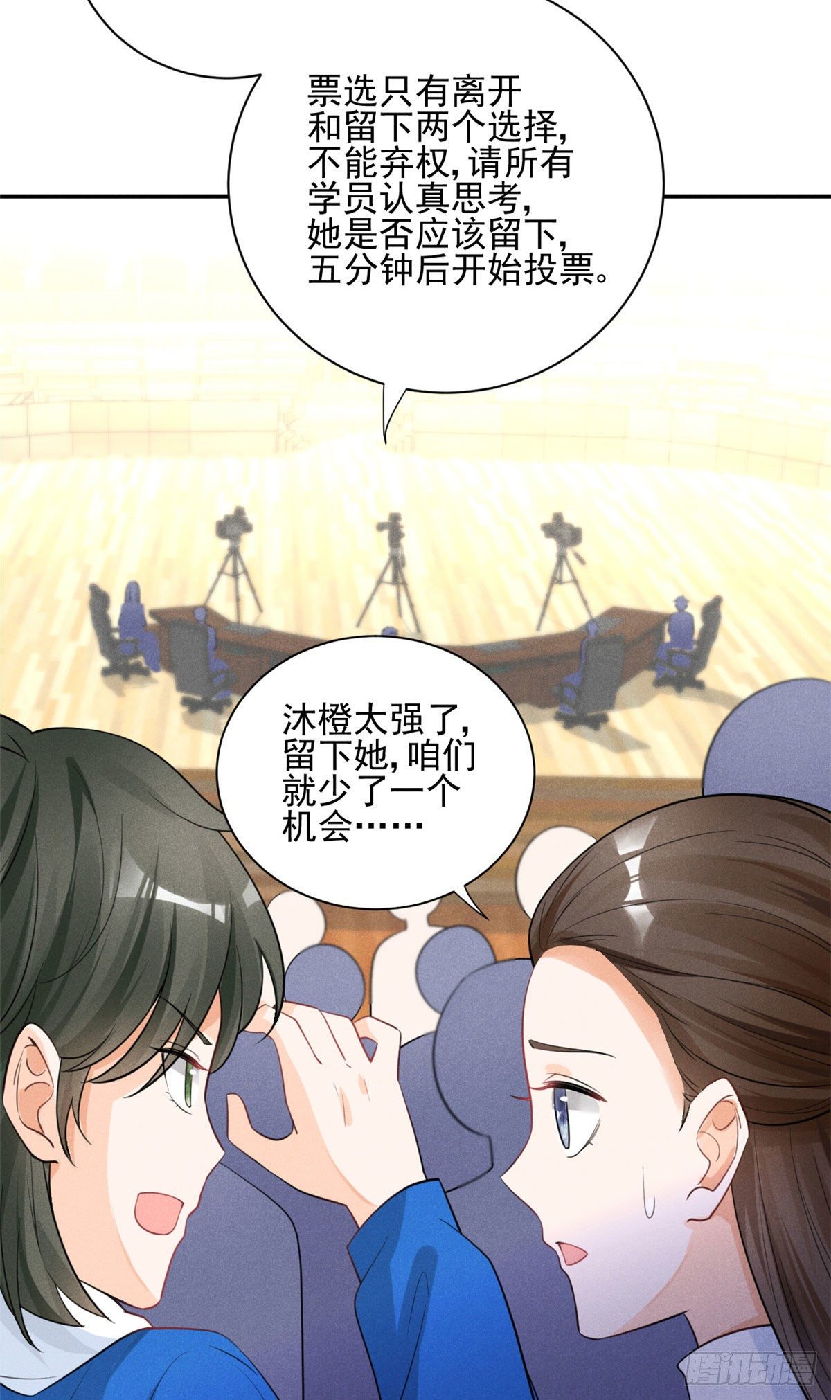 35 唯一的S级-第37话