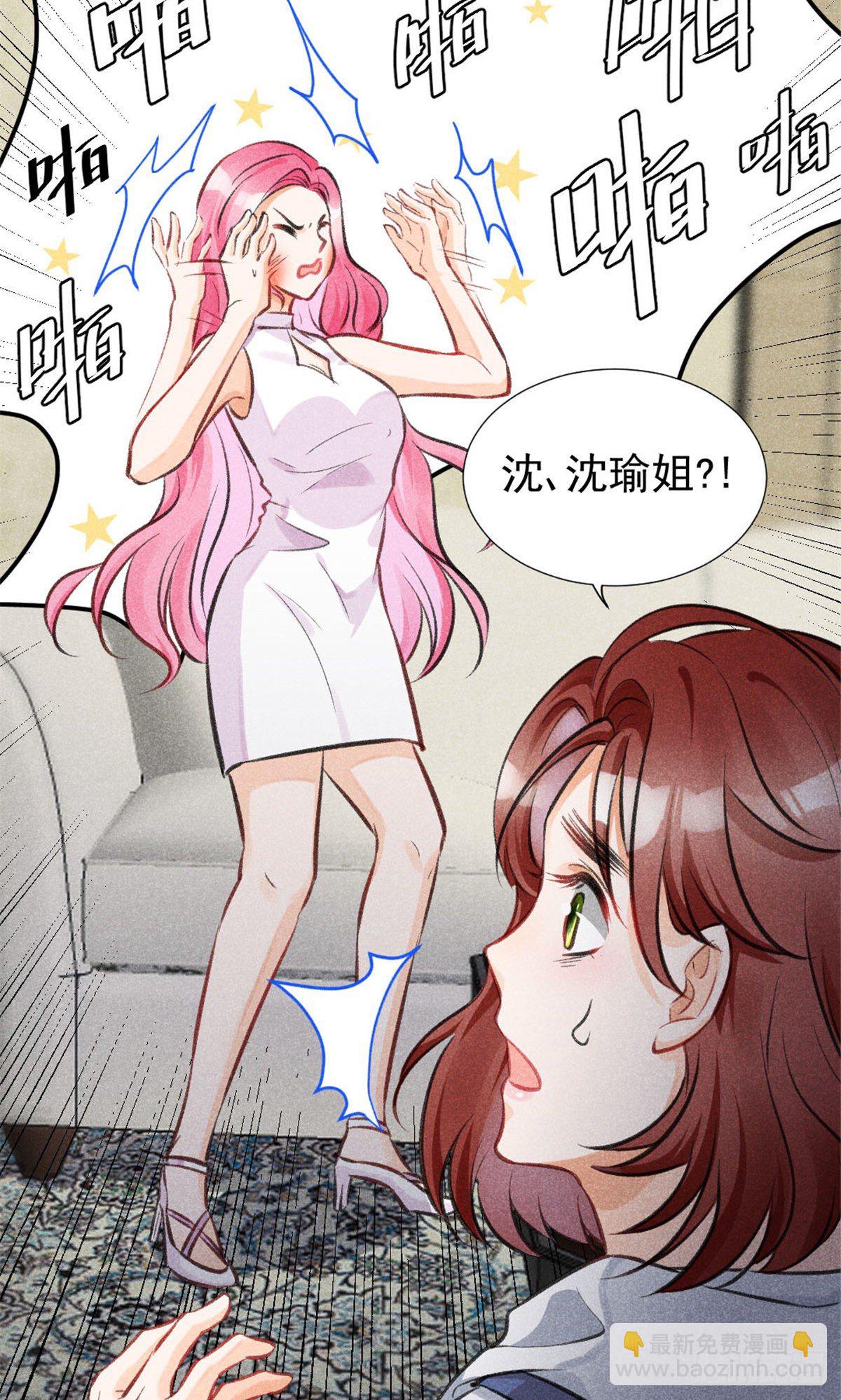 03 姐姐，参加选修&middot;&middot;&middot;(1/2)-第5话