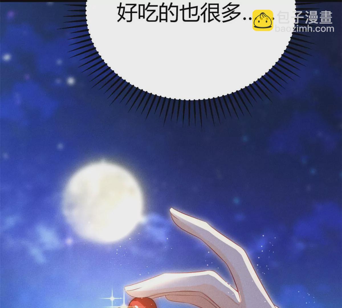 38 为了师父C位出道！(1/3)-第41话
