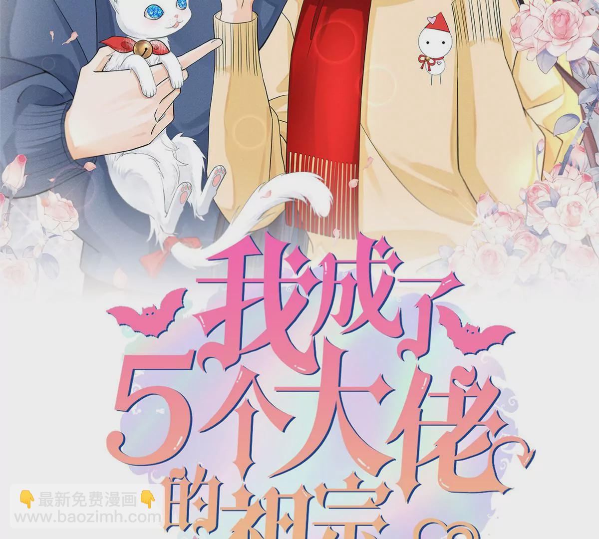 38 为了师父C位出道！(1/3)-第41话