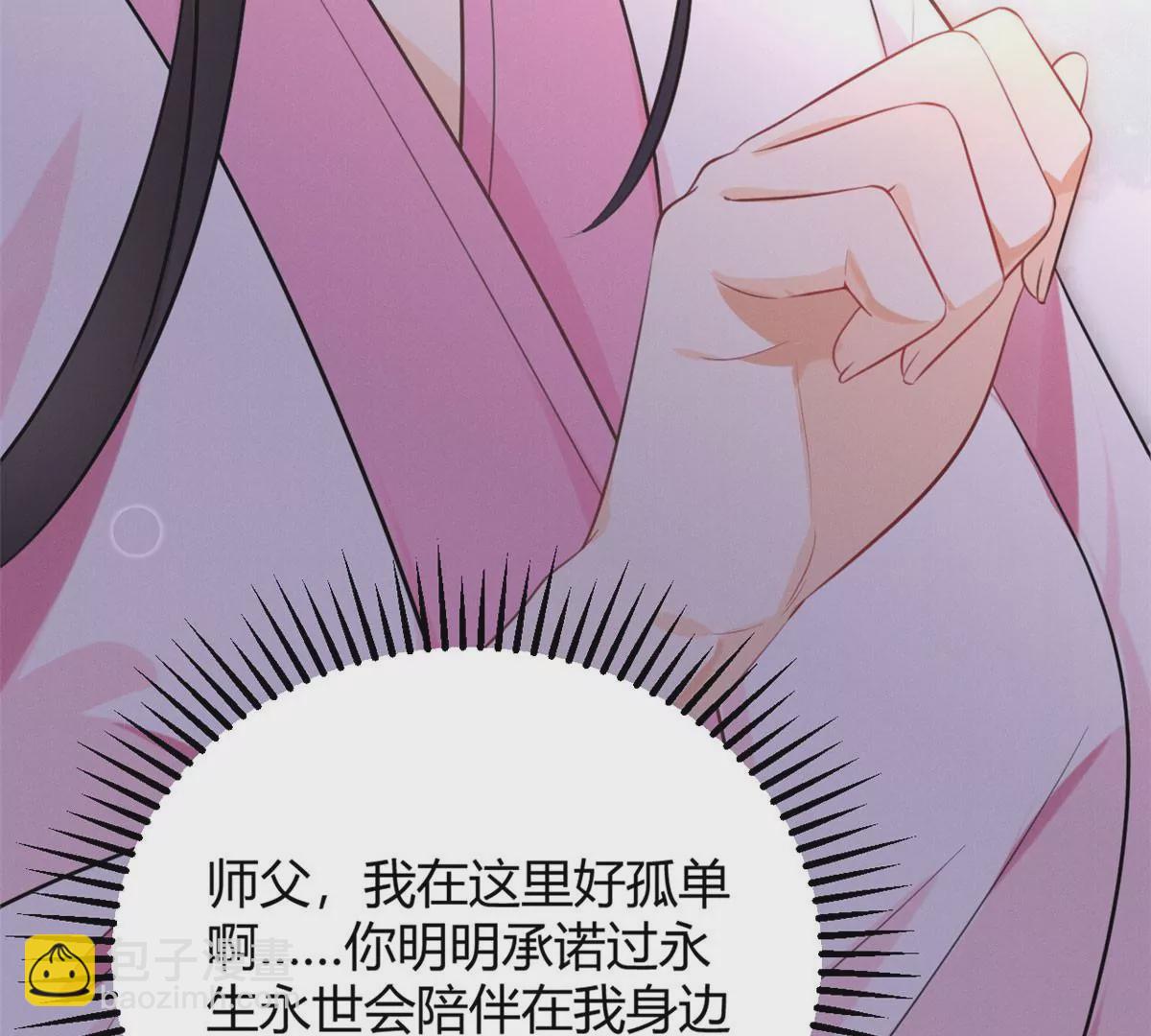 38 为了师父C位出道！(1/3)-第41话