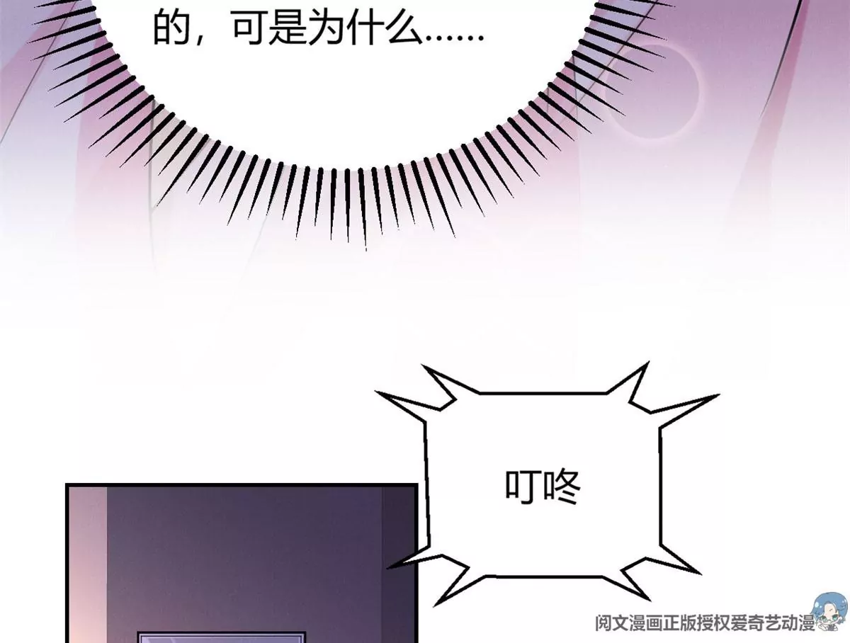 38 为了师父C位出道！(1/3)-第41话
