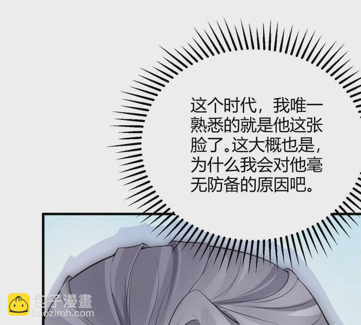 38 为了师父C位出道！(1/3)-第41话