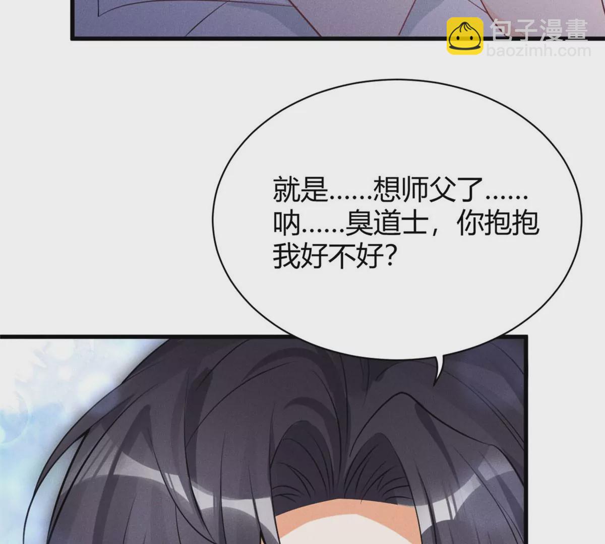 38 为了师父C位出道！(1/3)-第41话