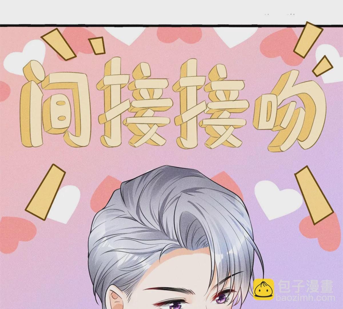 40 间接接吻(1/2)-第43话