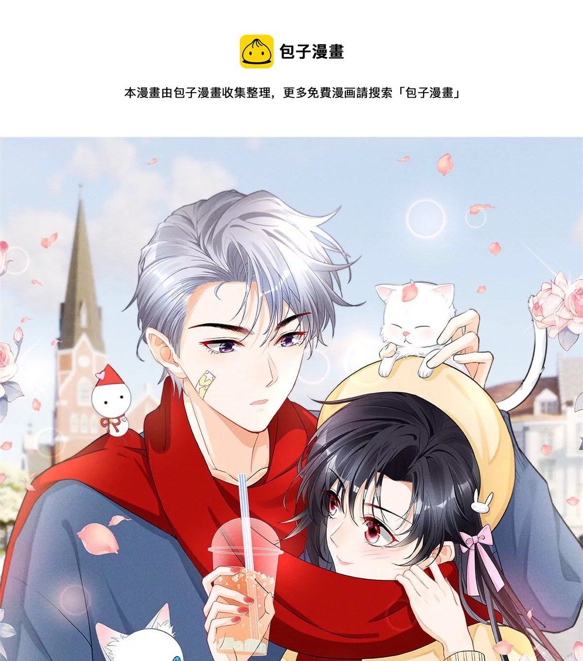 42 喜欢吃...(1/2)-第45话