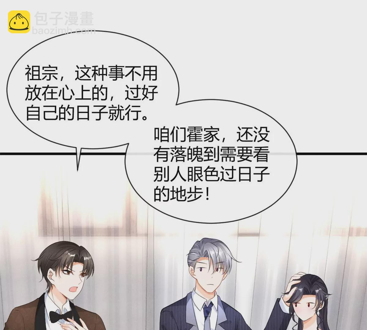 42 喜欢吃...(1/2)-第45话