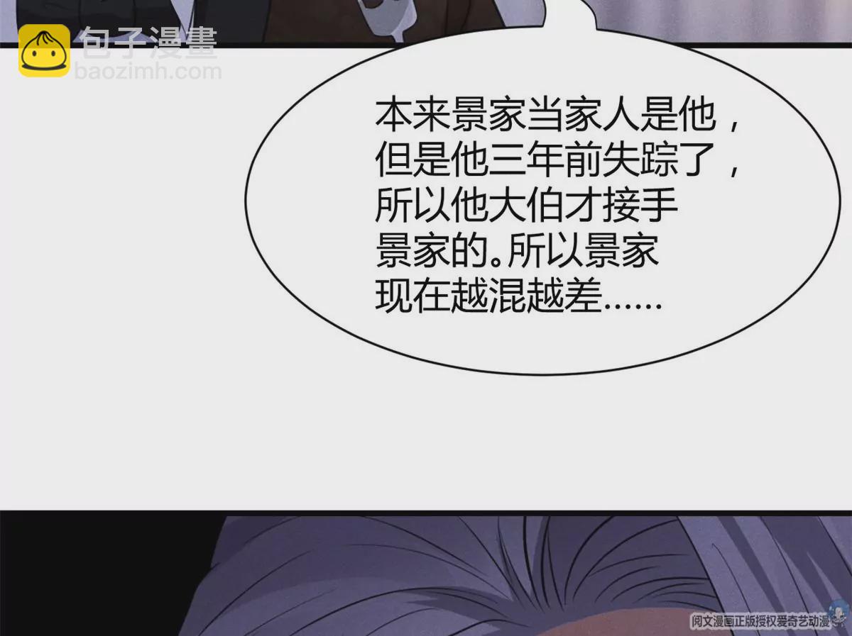 42 喜欢吃...(1/2)-第45话