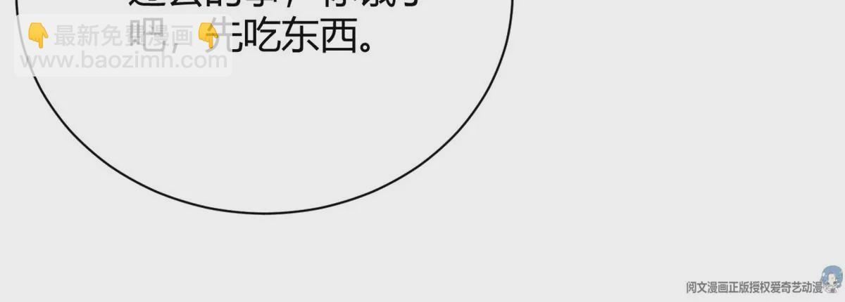 42 喜欢吃...(1/2)-第45话