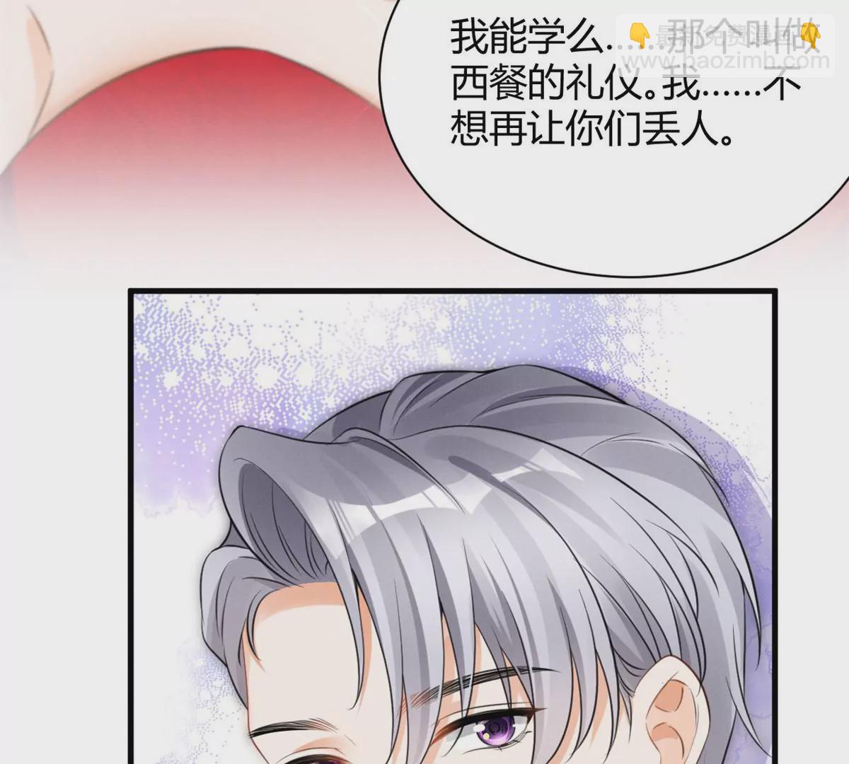 42 喜欢吃...(1/2)-第45话