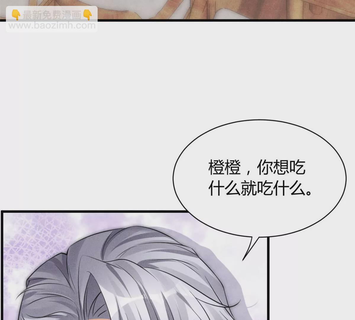 42 喜欢吃...(1/2)-第45话