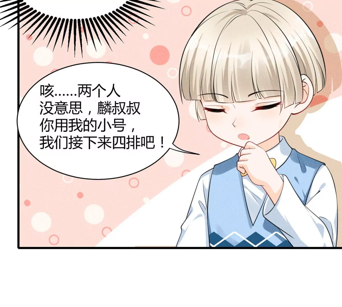 47 夜泽英雄救美(1/2)-第49话