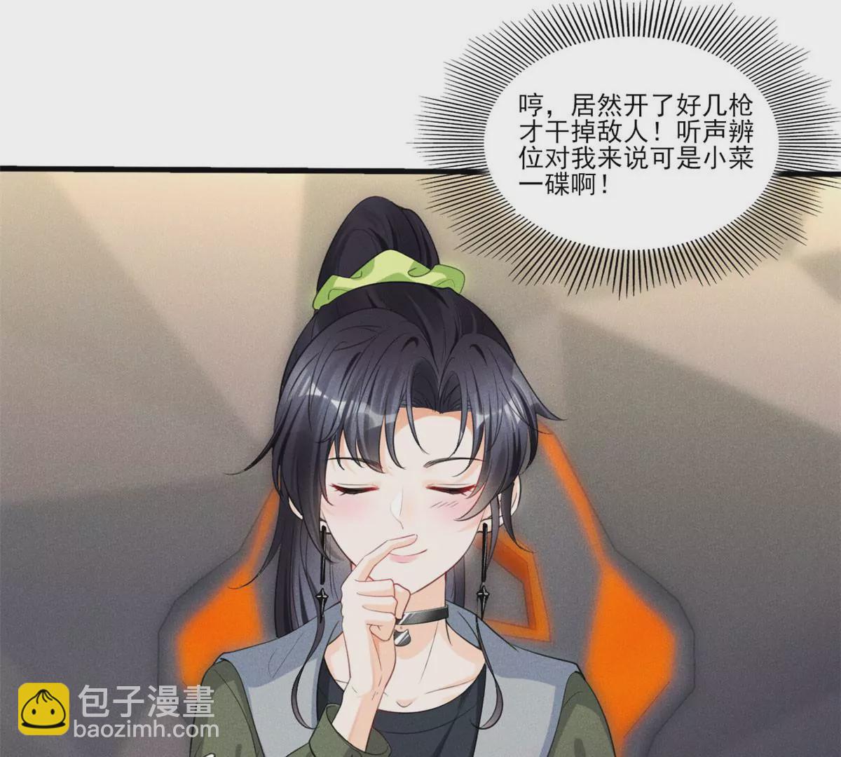 49 黄粱一梦(1/2)-第51话