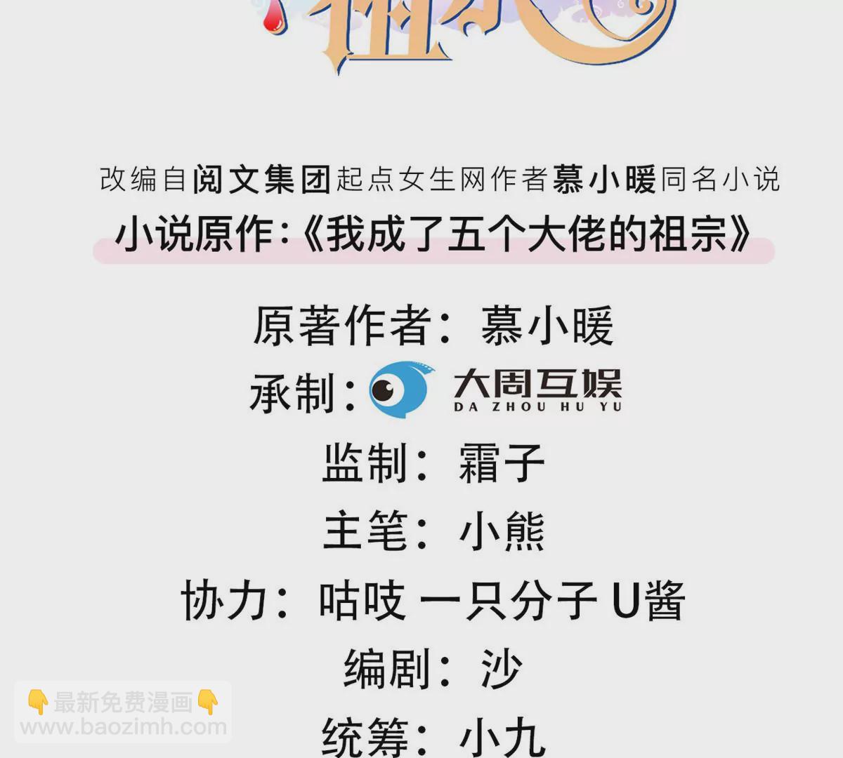 49 黄粱一梦(1/2)-第51话