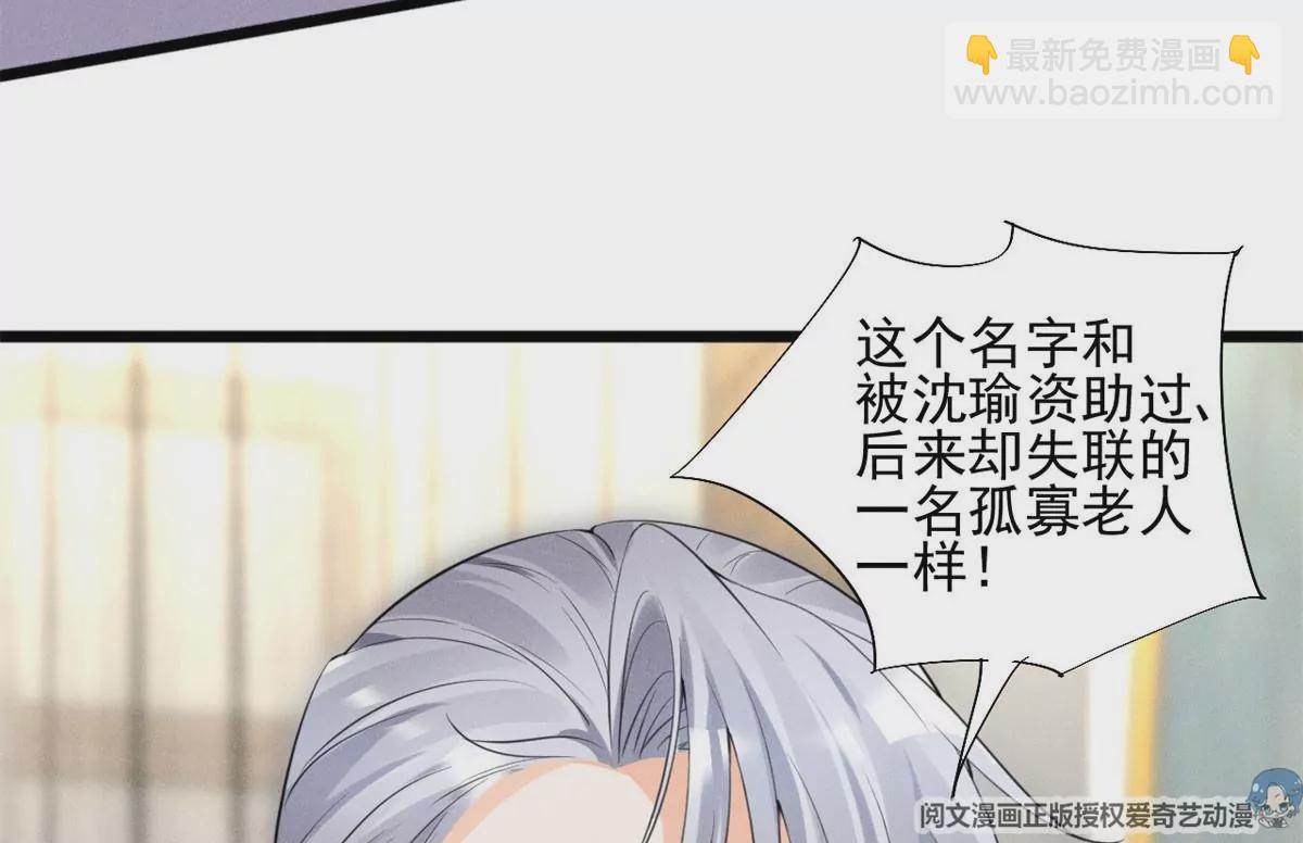 51 死亡人员名单(1/2)-第53话