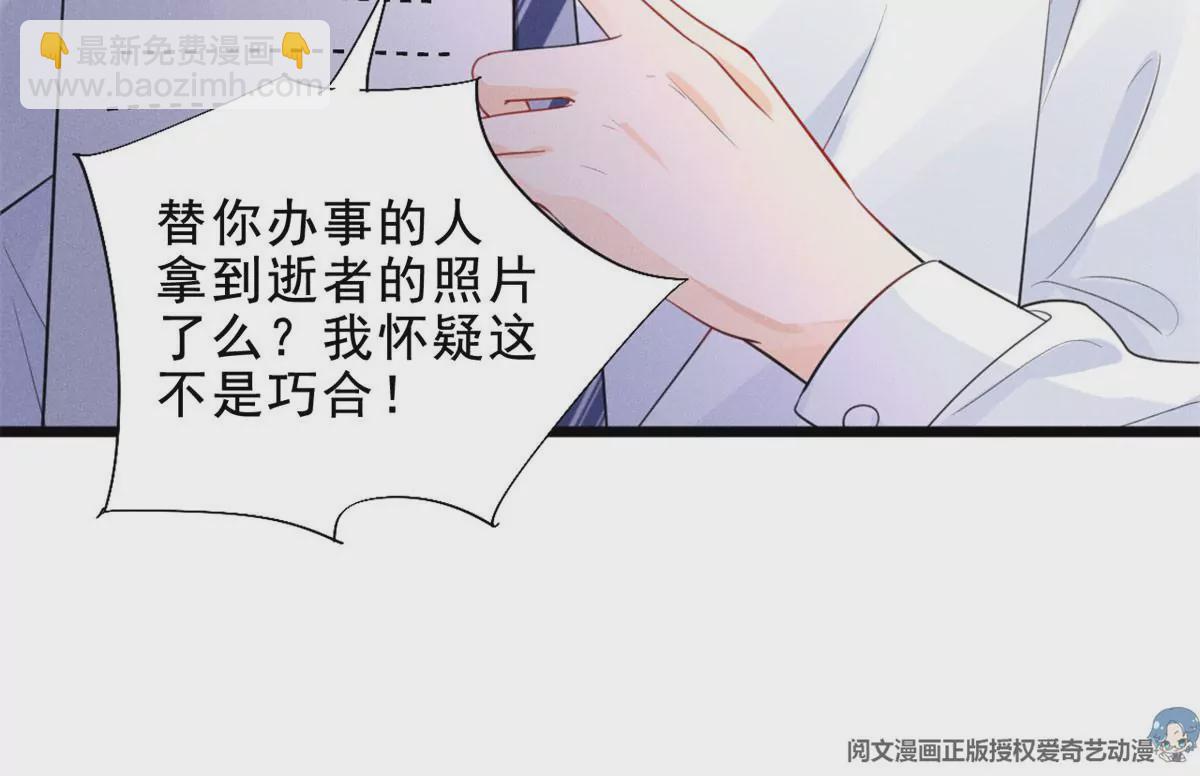 51 死亡人员名单(1/2)-第53话