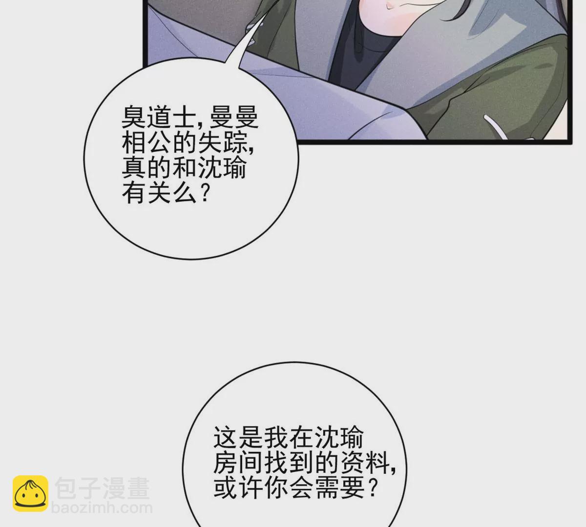 51 死亡人员名单(1/2)-第53话