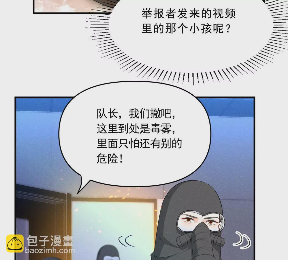 53 悲惨的童年(1/2)-第55话