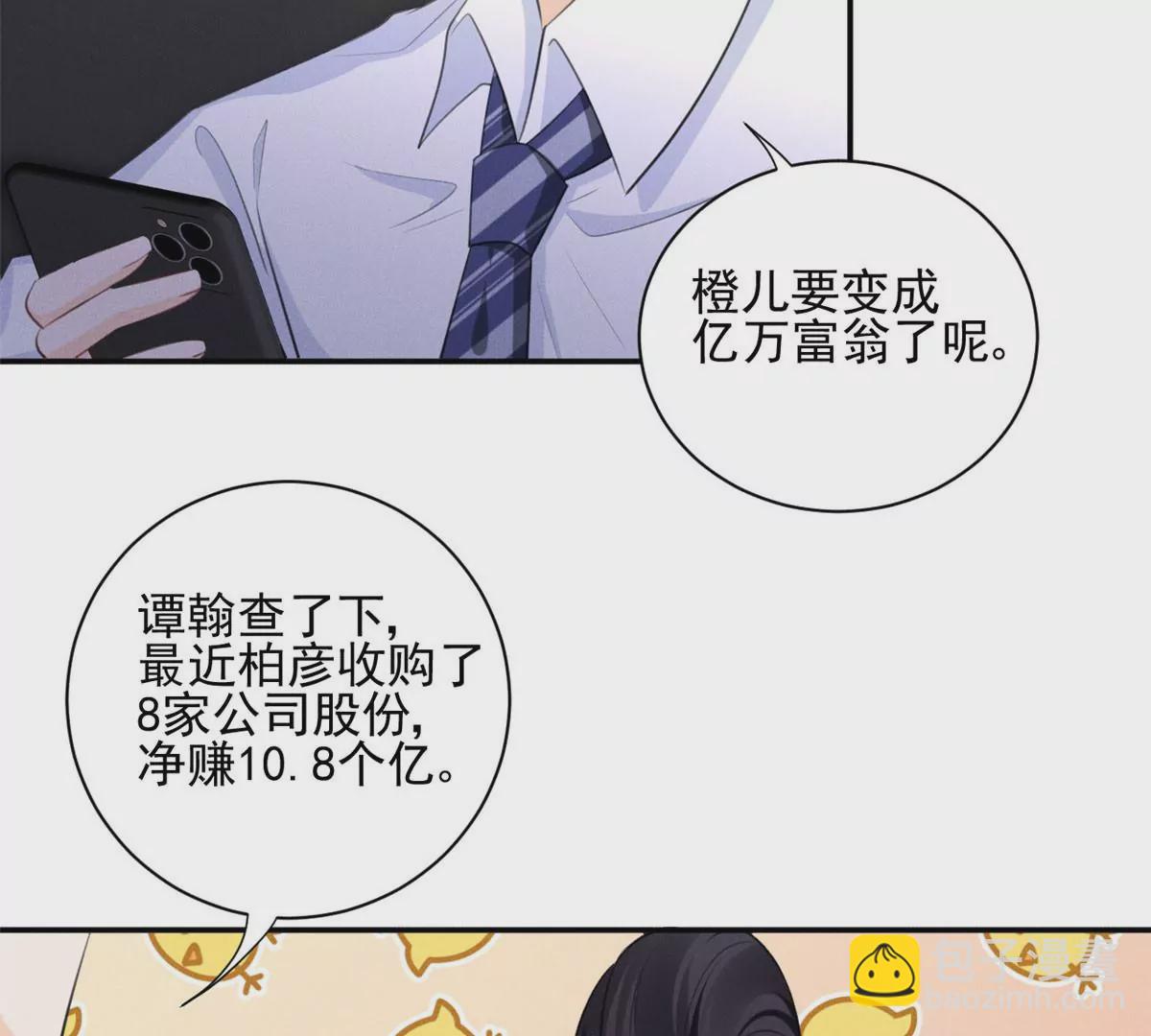 55 找柏彦要债(1/2)-第57话