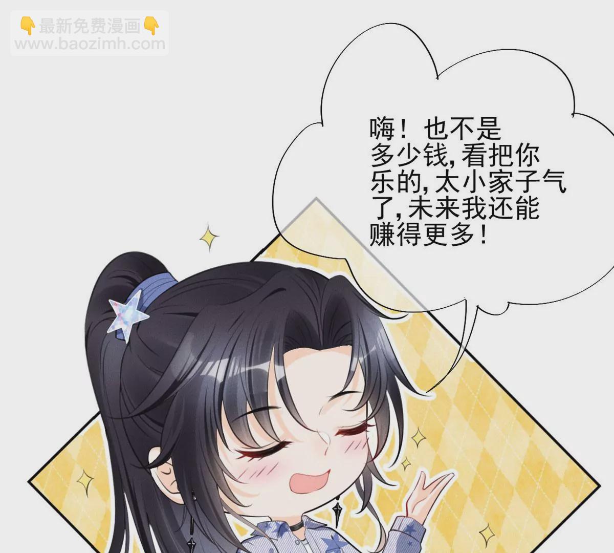 55 找柏彦要债(1/2)-第57话