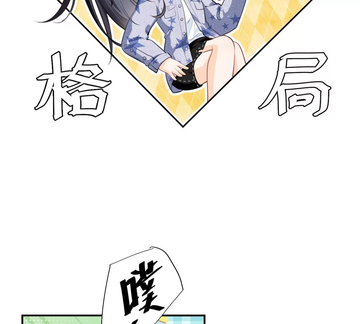 55 找柏彦要债(1/2)-第57话