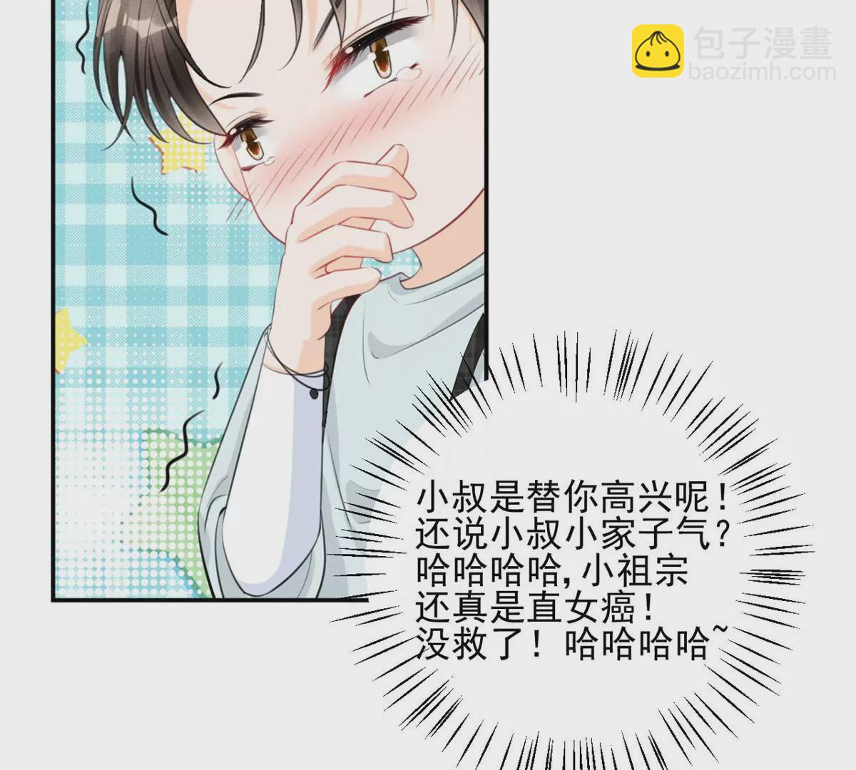 55 找柏彦要债(1/2)-第57话