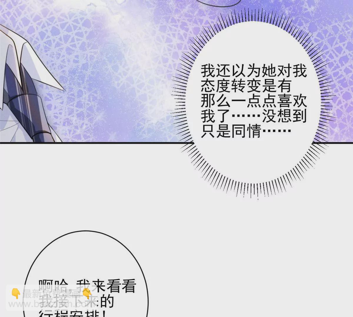 55 找柏彦要债(1/2)-第57话