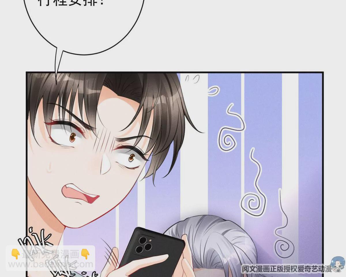 55 找柏彦要债(1/2)-第57话