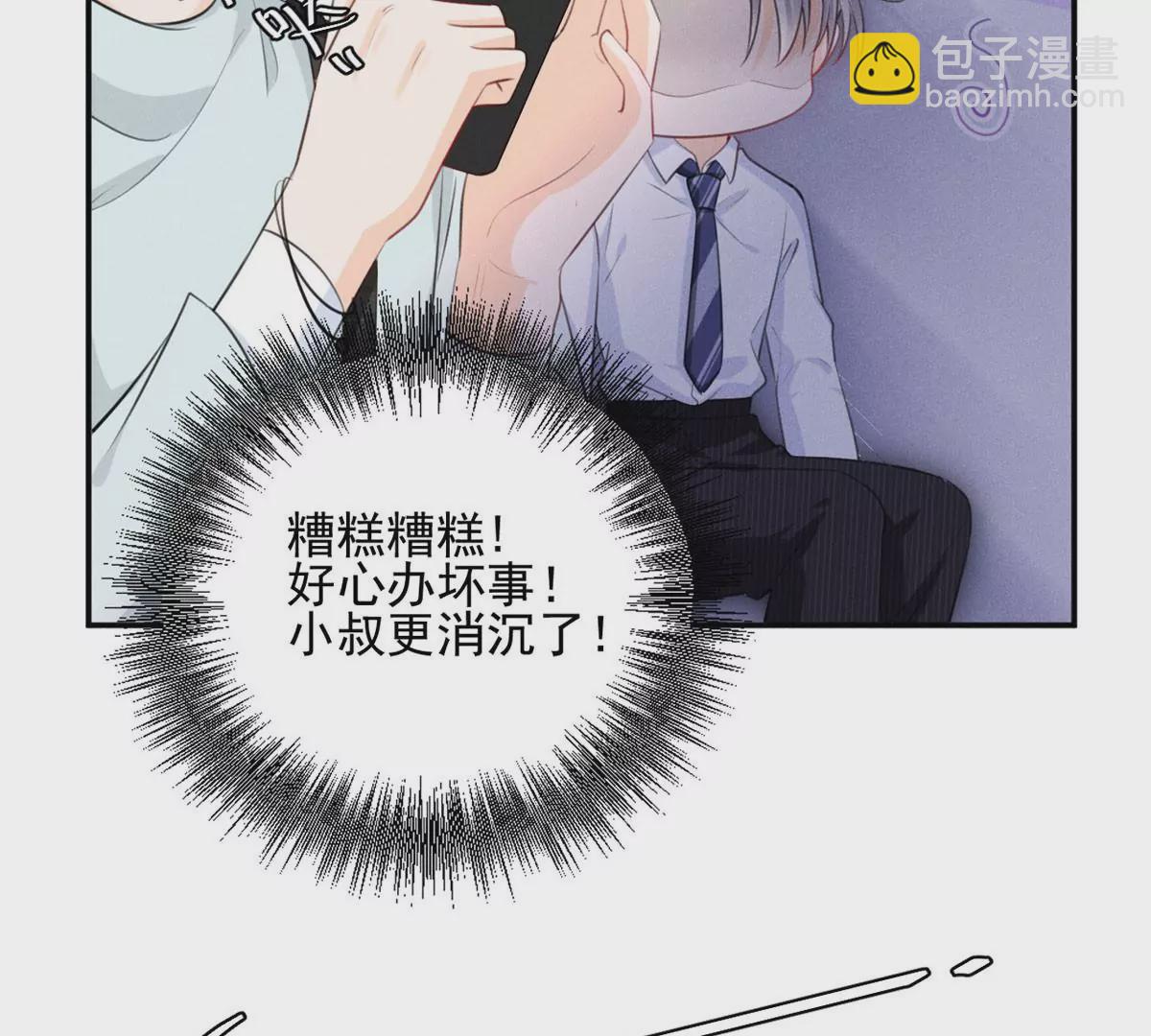 55 找柏彦要债(1/2)-第57话