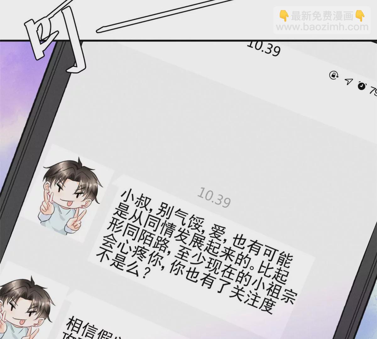 55 找柏彦要债(1/2)-第57话