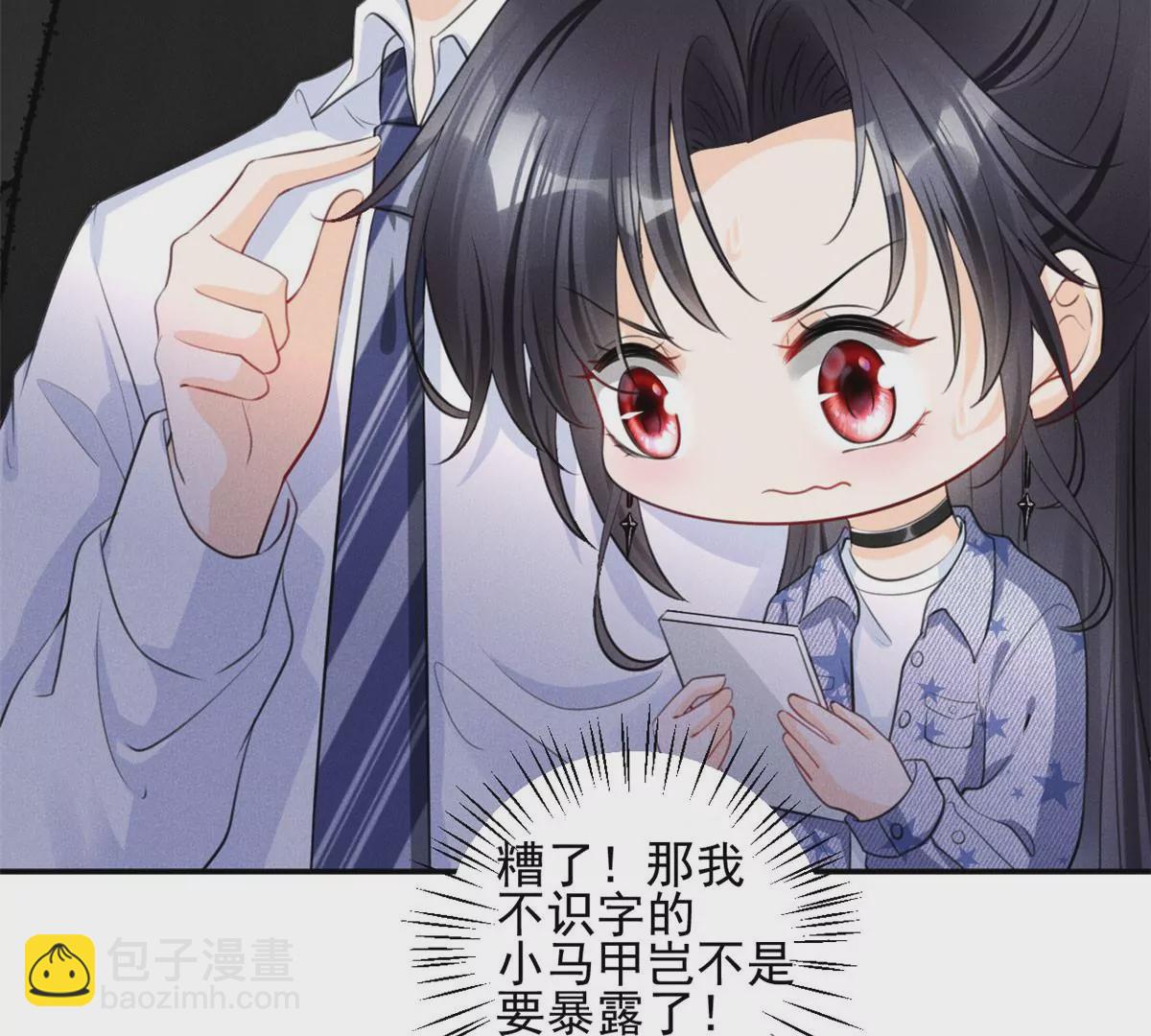 55 找柏彦要债(1/2)-第57话