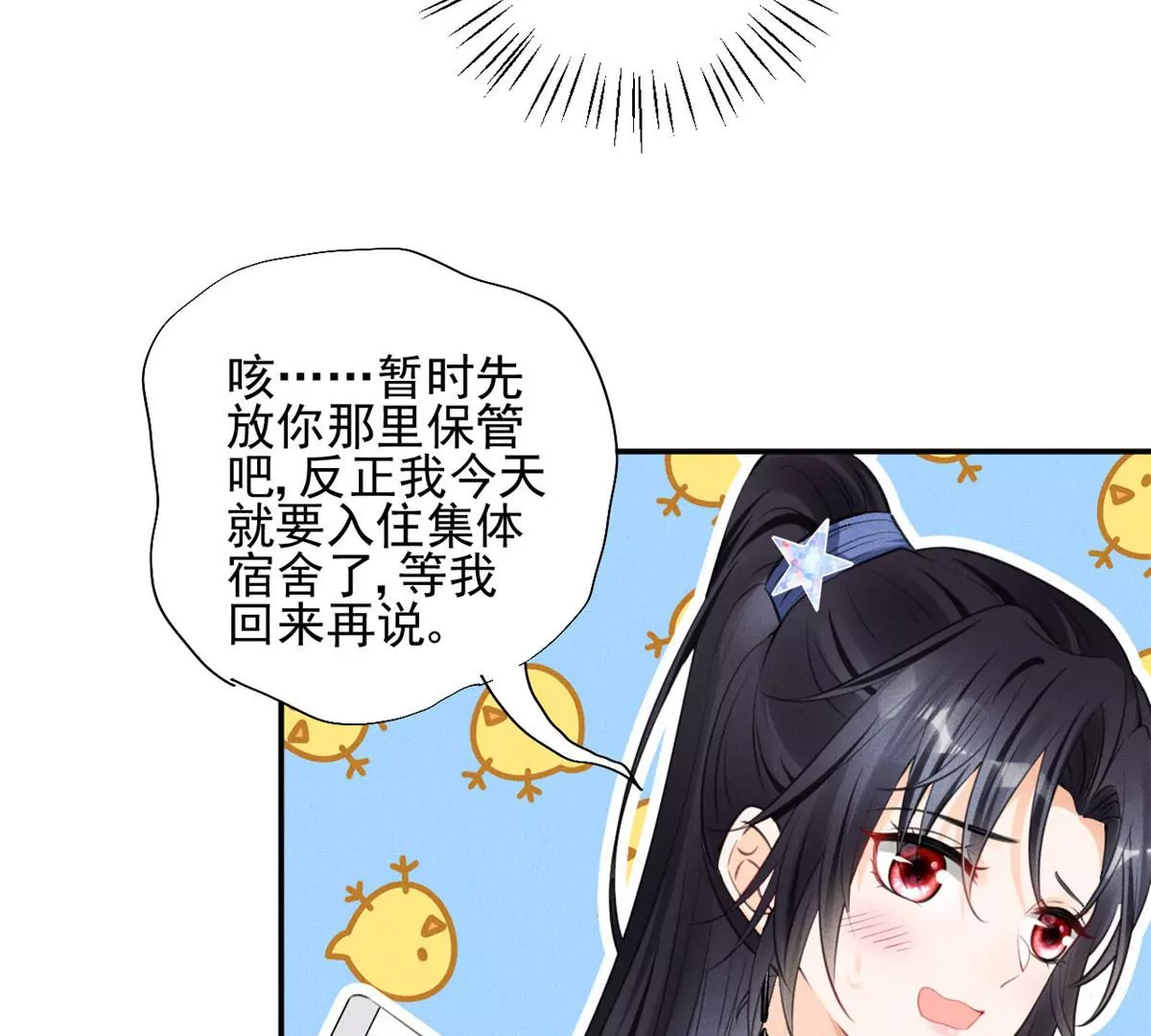 55 找柏彦要债(1/2)-第57话