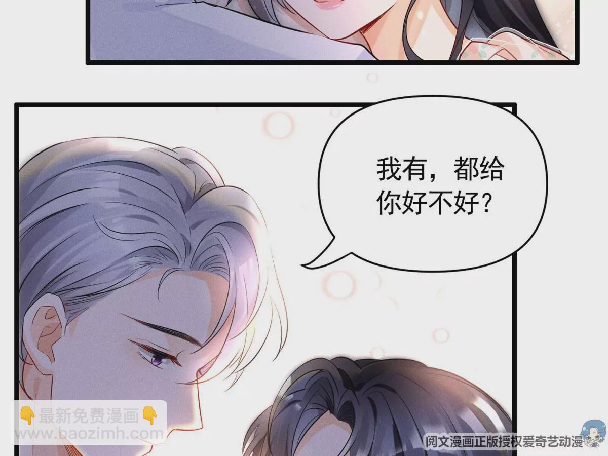 57 醋王上线(1/2)-第59话