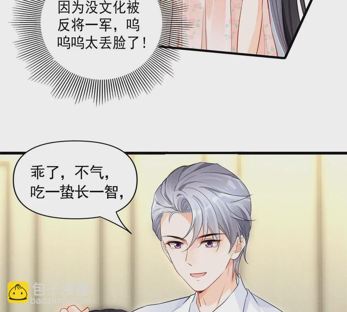 57 醋王上线(1/2)-第59话