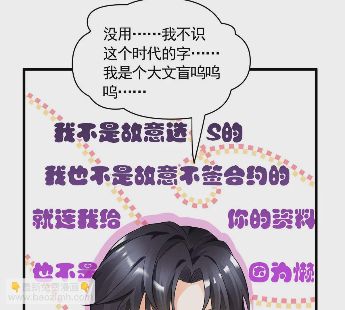 57 醋王上线(1/2)-第59话