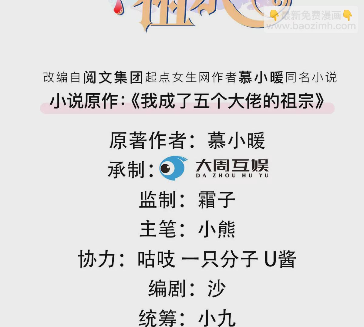 57 醋王上线(1/2)-第59话