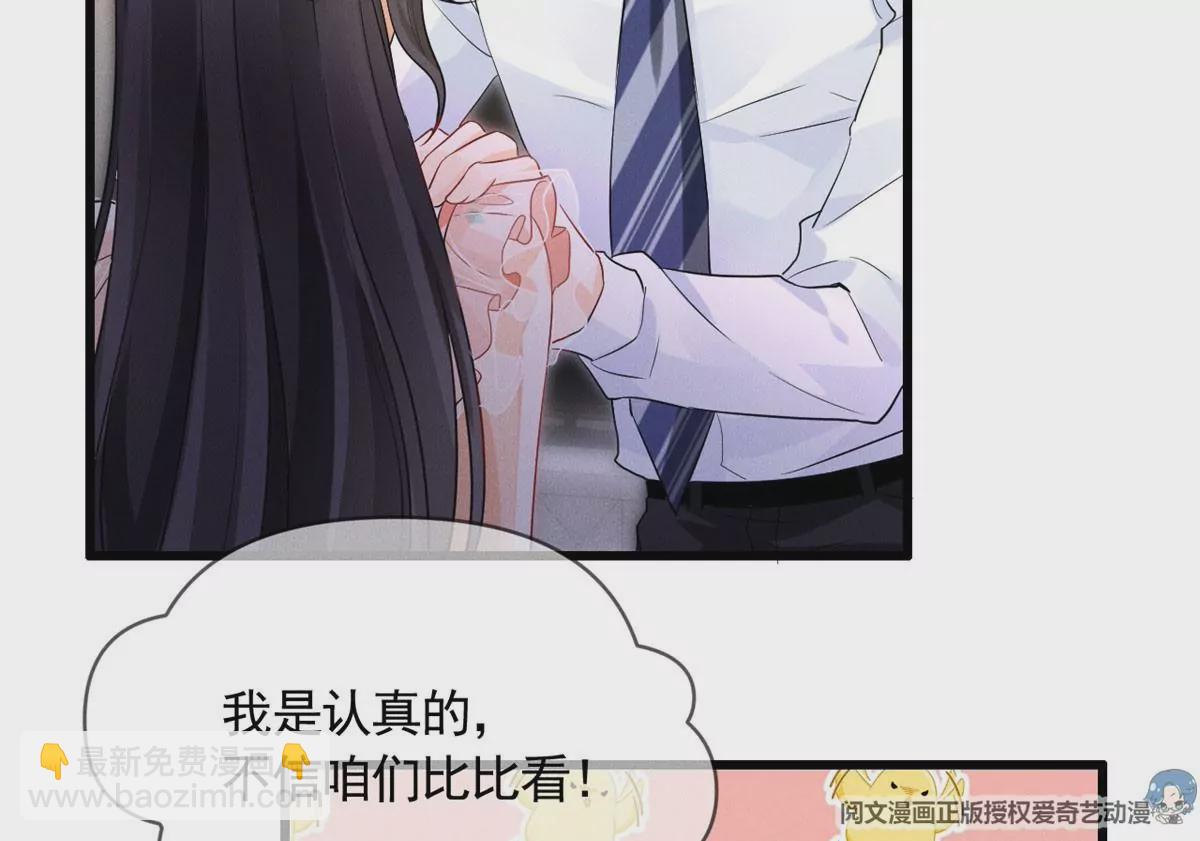 57 醋王上线(1/2)-第59话