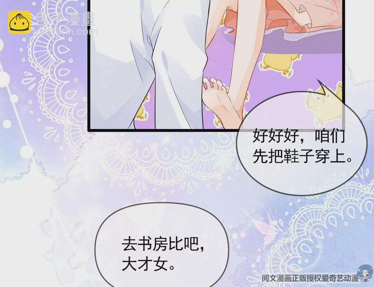 57 醋王上线(1/2)-第59话