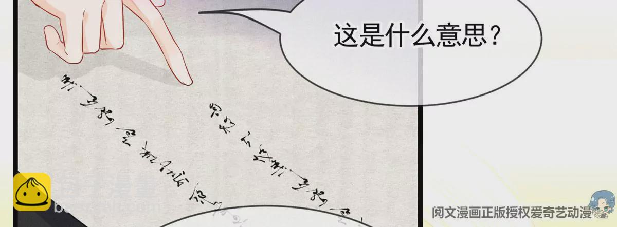 57 醋王上线(1/2)-第59话