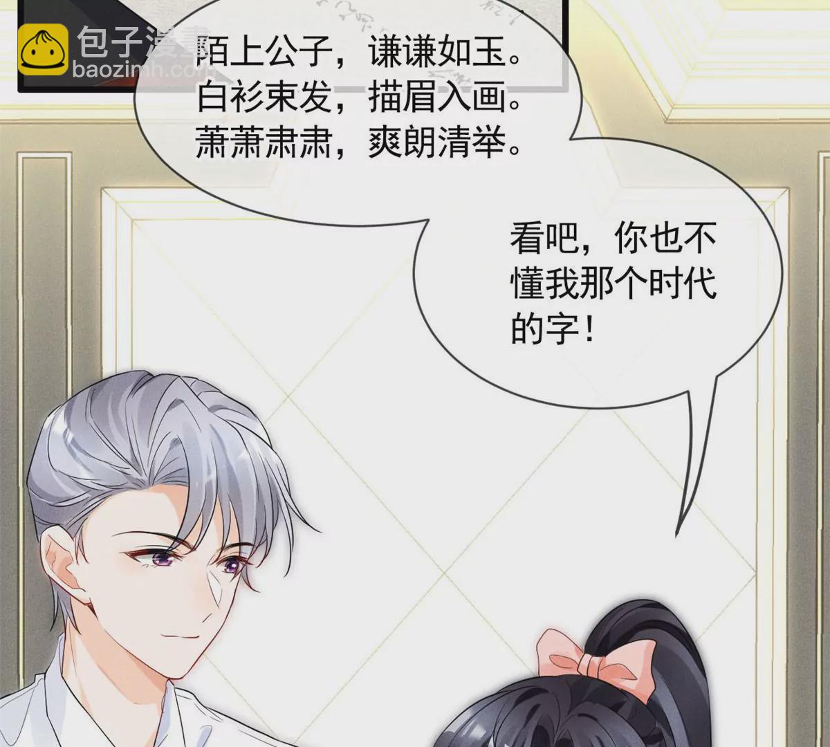 57 醋王上线(1/2)-第59话