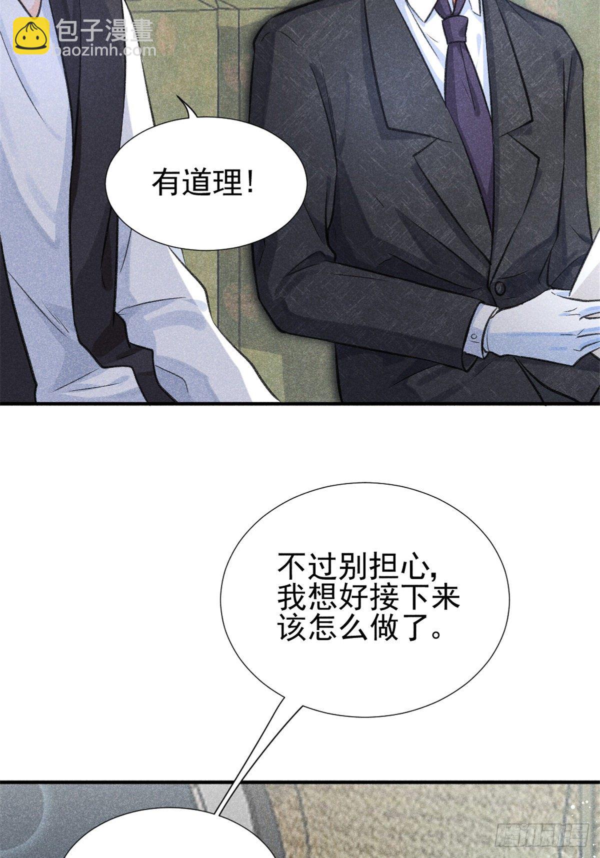 05 你好香，吾喜欢~(1/2)-第7话