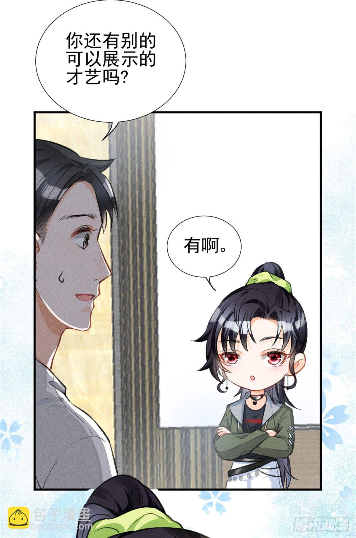 05 你好香，吾喜欢~(1/2)-第7话