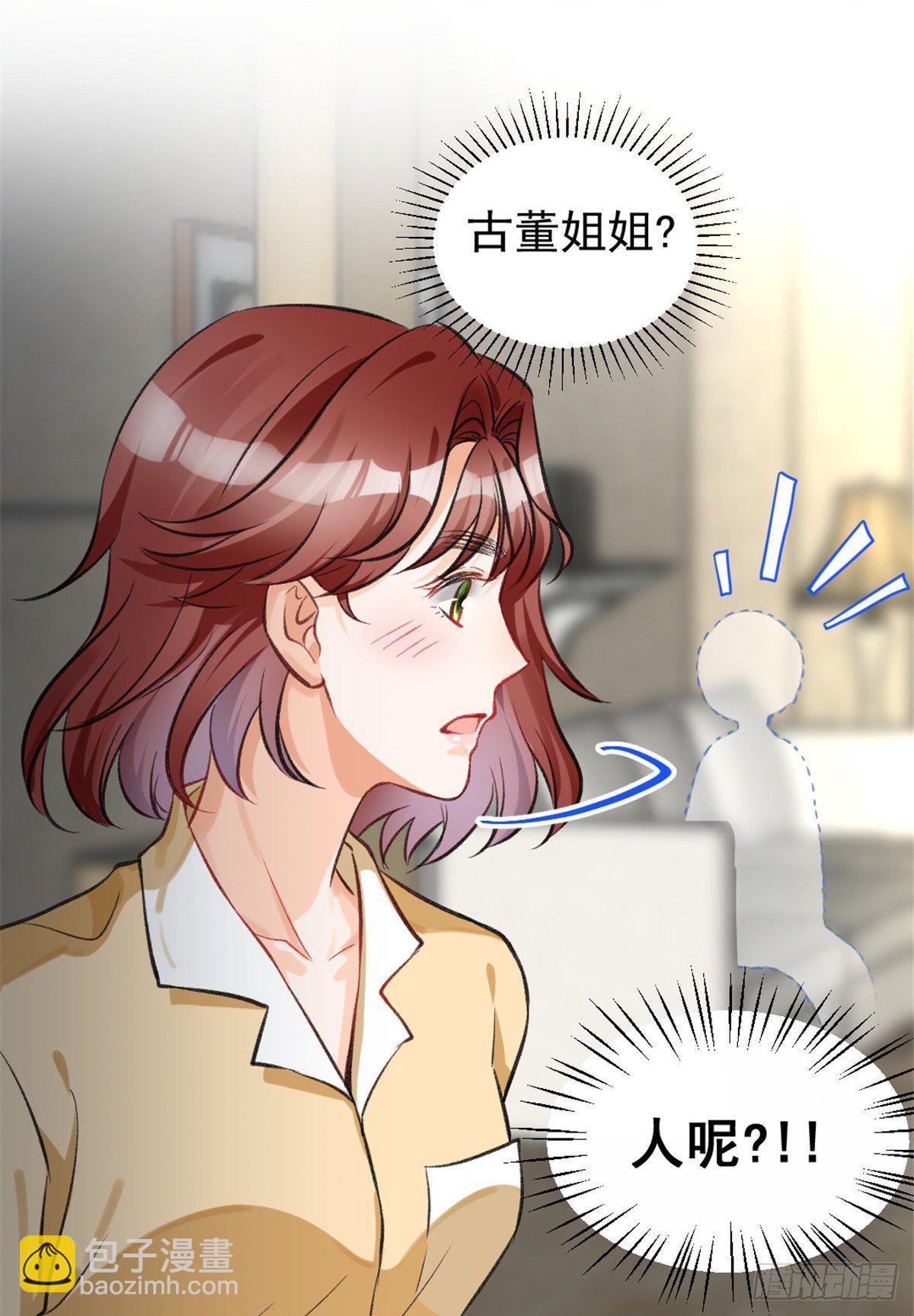 05 你好香，吾喜欢~(1/2)-第7话