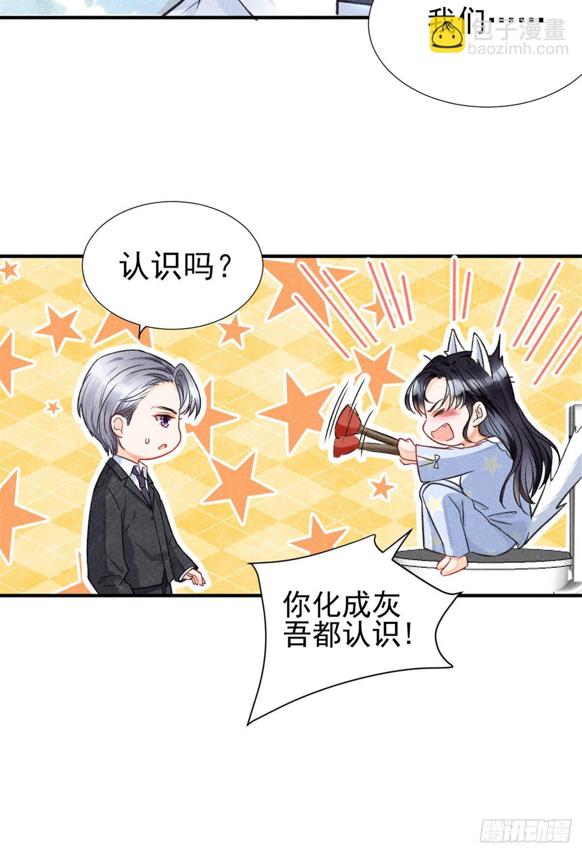 05 你好香，吾喜欢~(1/2)-第7话