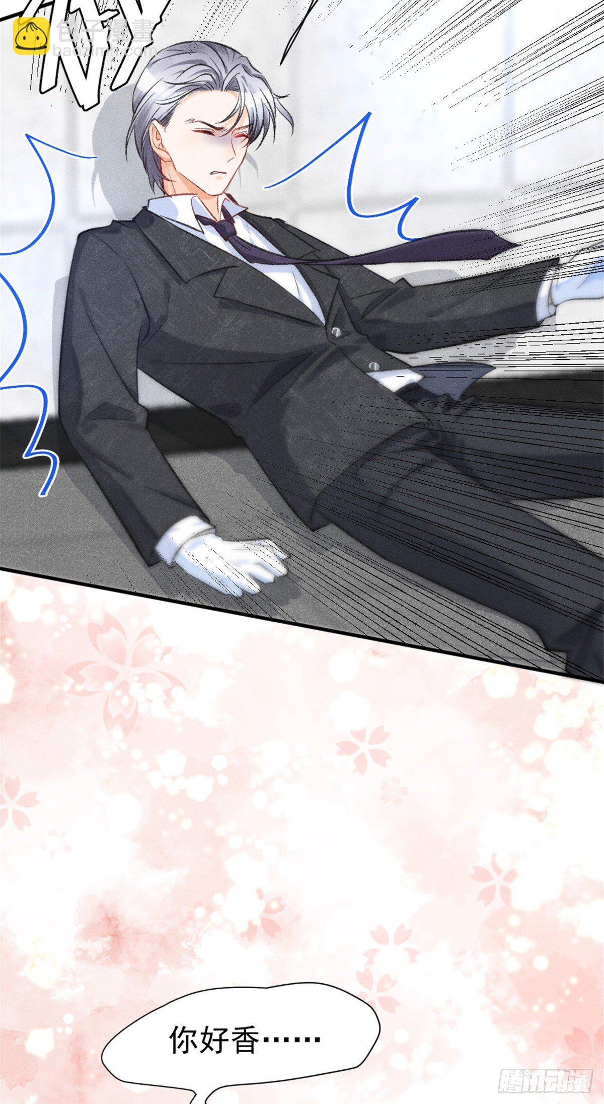 05 你好香，吾喜欢~(1/2)-第7话