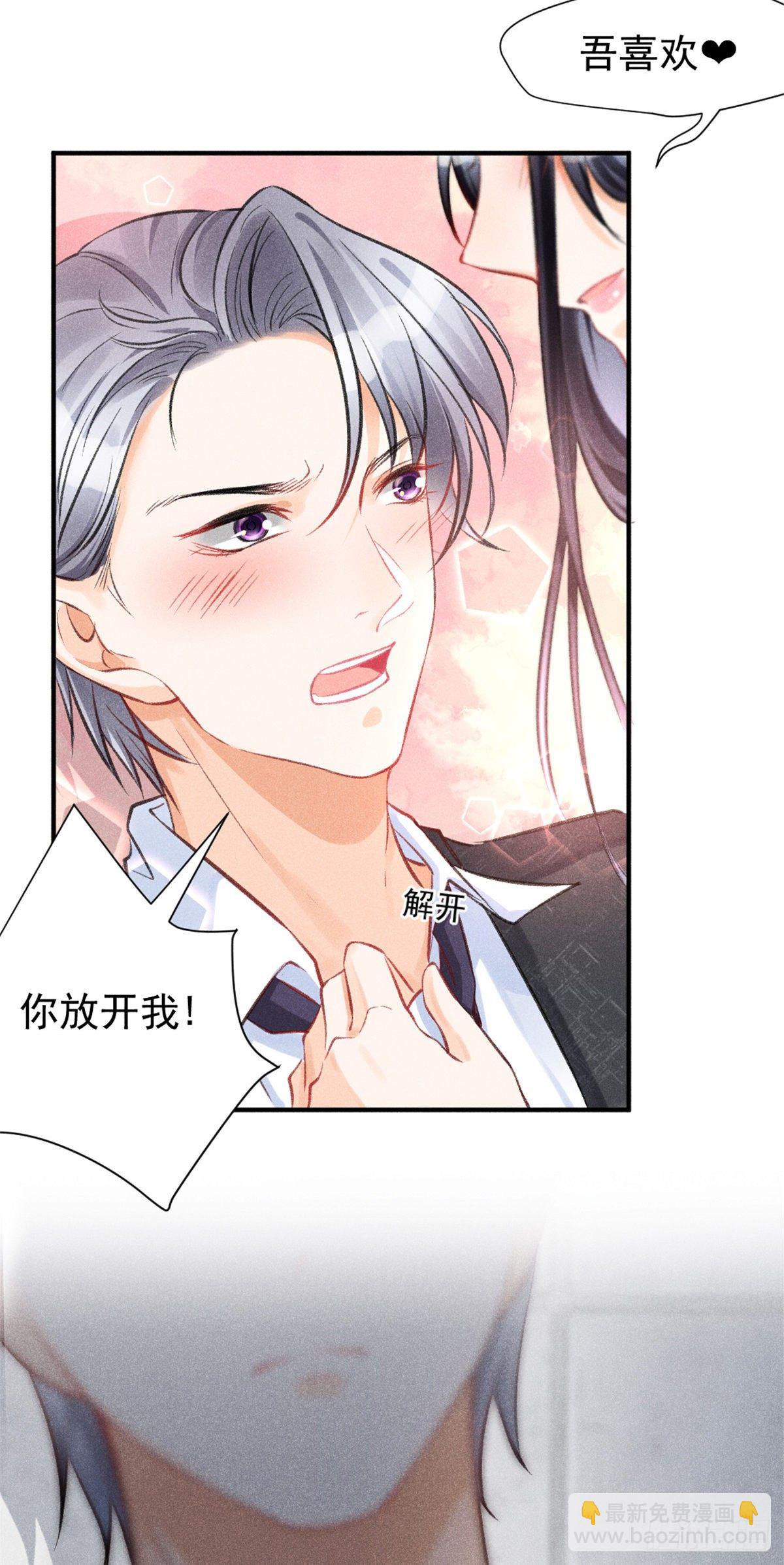 05 你好香，吾喜欢~(1/2)-第7话