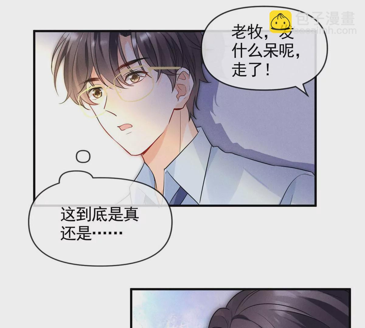 61 邪魅攻与高冷受(1/2)-第63话