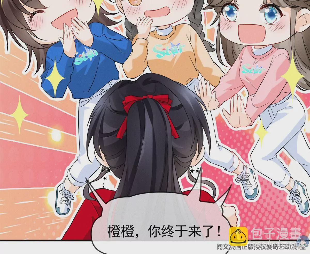 61 邪魅攻与高冷受(1/2)-第63话