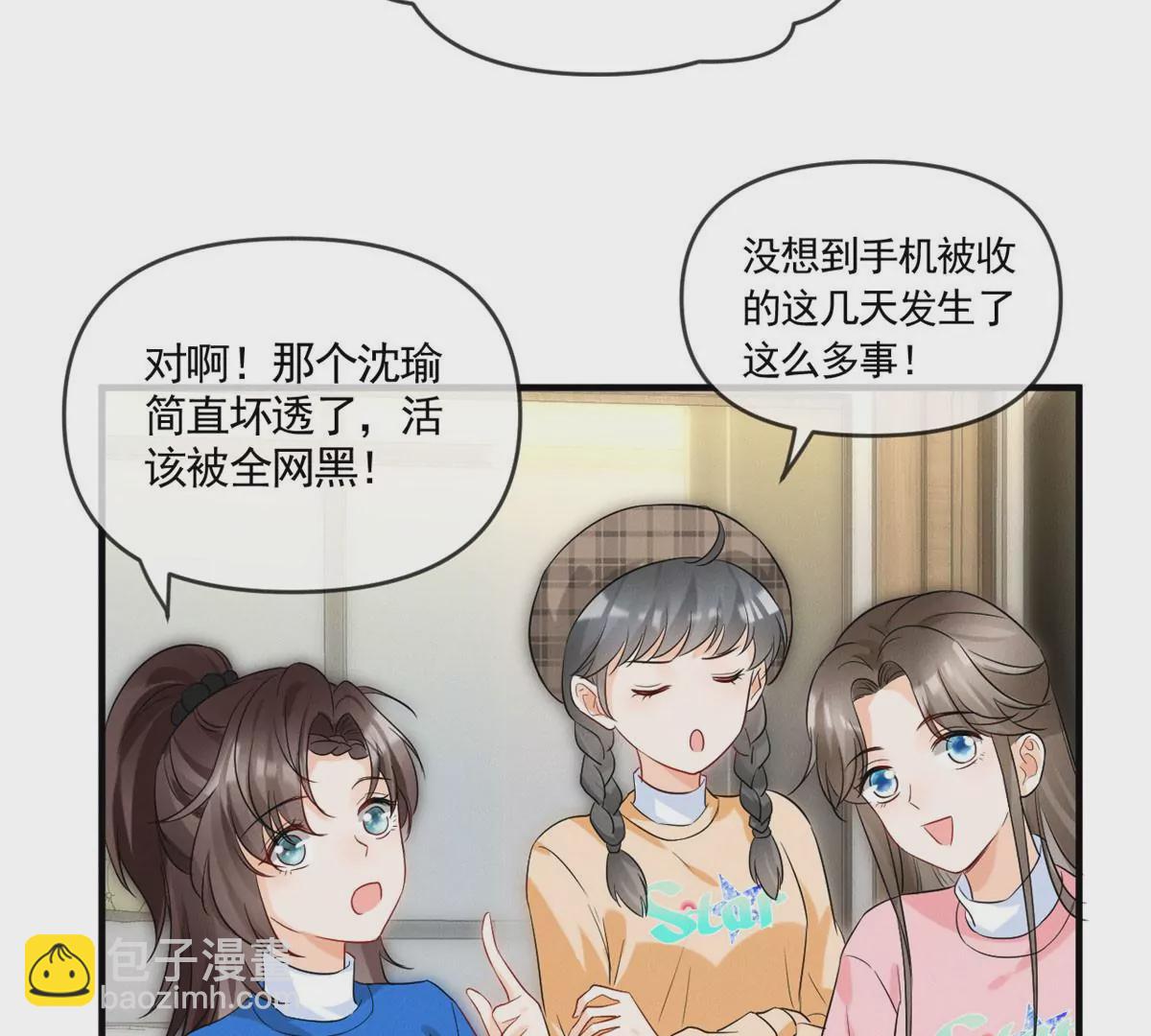 61 邪魅攻与高冷受(1/2)-第63话